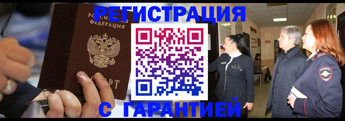 прописка в Судаке
